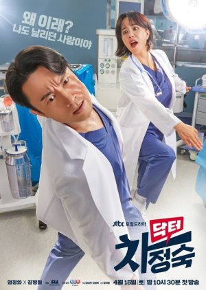 Doctor Cha Jung Sook ซับไทย Ep1-16