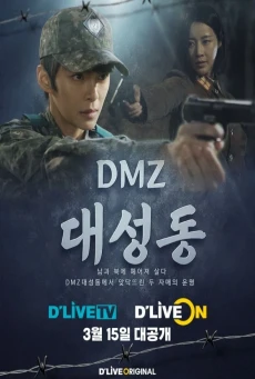 DMZ Daeseongdong ซับไทย Ep1-4