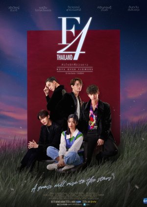 F4 Thailand: Boys Over Flowers (2021) หัวใจรักสี่ดวงดาว Ep1-16